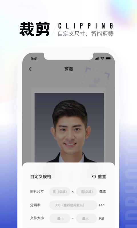 一寸证件照生成手机版截图2
