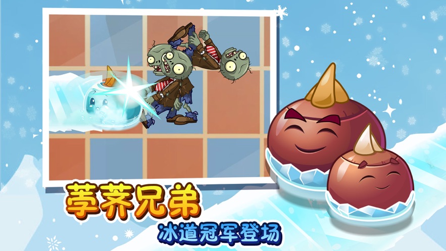 植物大战僵尸2免费版截图3