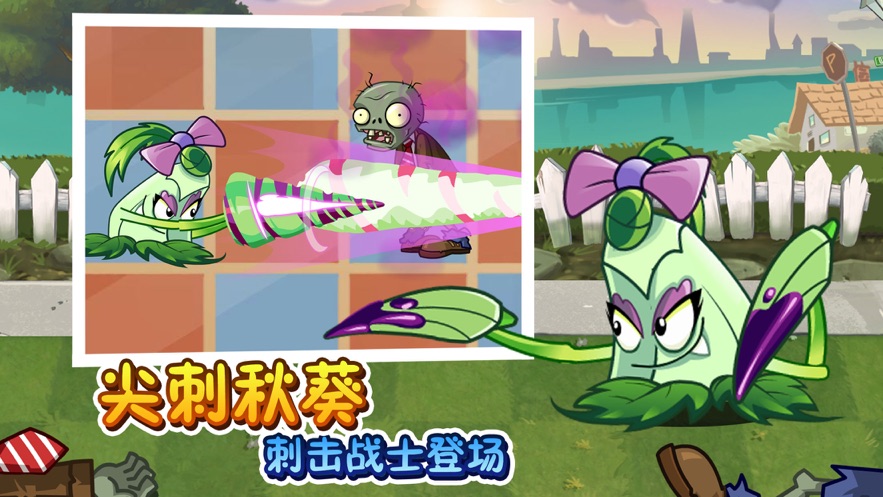植物大战僵尸2免费版截图2