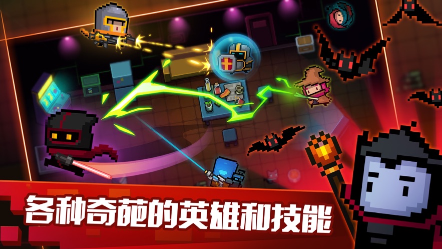 元气骑士手机版截图4