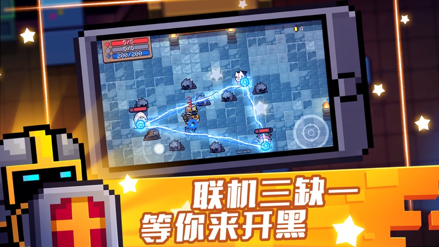 元气骑士手机版截图3