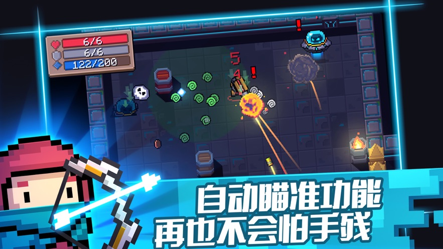 元气骑士手机版截图6
