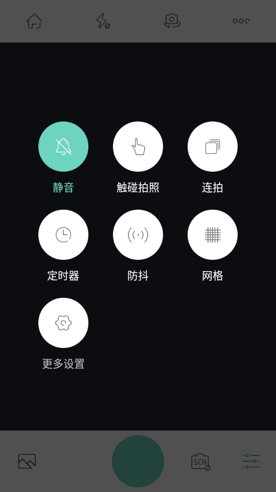 爱打扮相机官方版