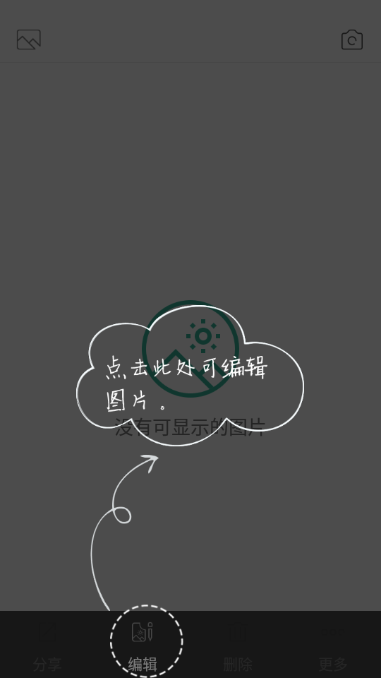 爱打扮相机官方版截图3