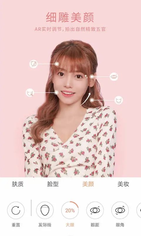 无他卖萌相机正版