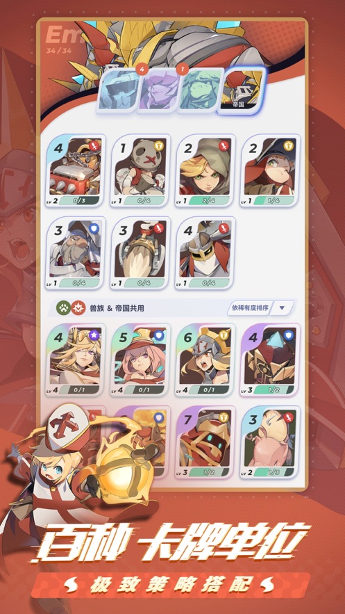 伊甸之战免费版截图4