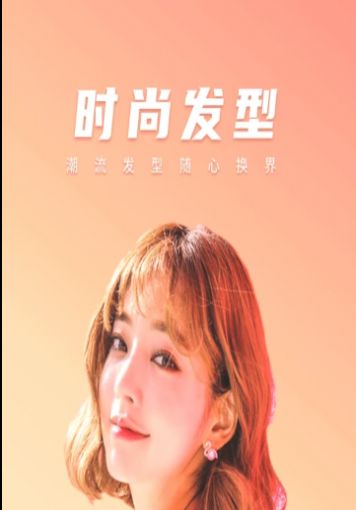 傲旭微甜相机极速版截图2