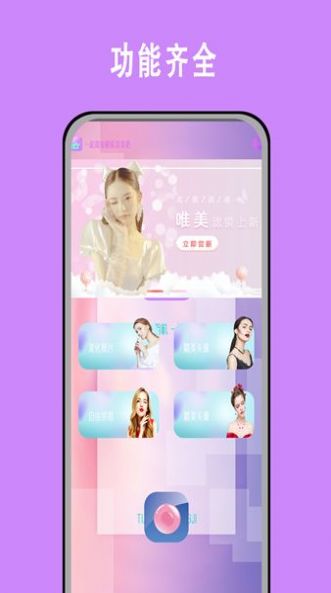 甜油相机无广告版截图2