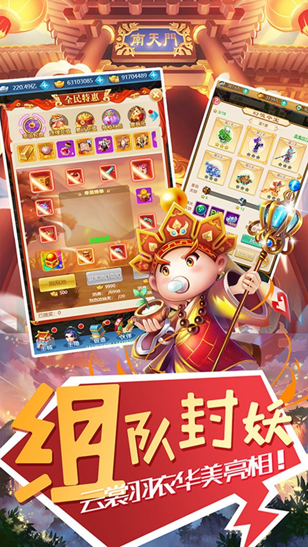 天命西游免费版截图3