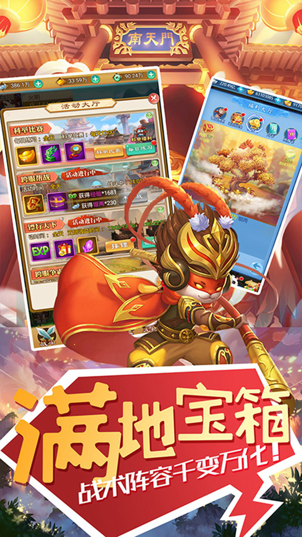 天命西游免费版截图4