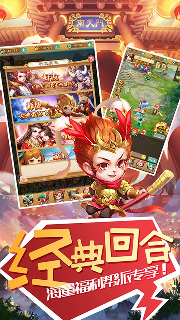 天命西游免费版截图5