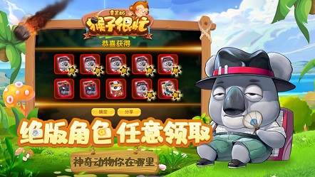 猴子很忙国际服版截图2