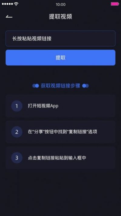 视频编辑除水印正式版截图3