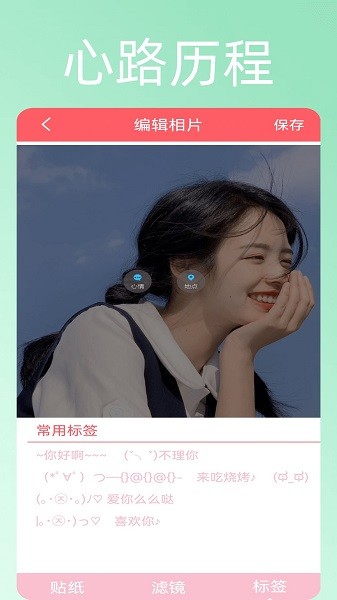 美颜趣拍神器官方正版截图4