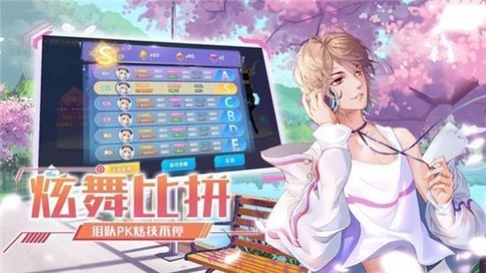 偶像女团官方版截图2