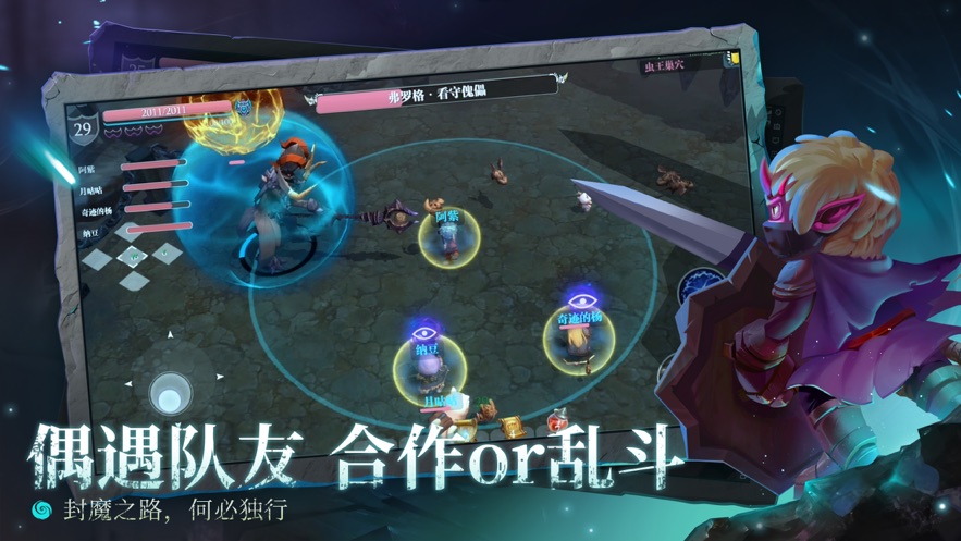 魔渊之刃免费版