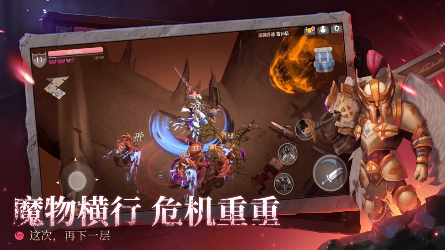 魔渊之刃免费版截图2