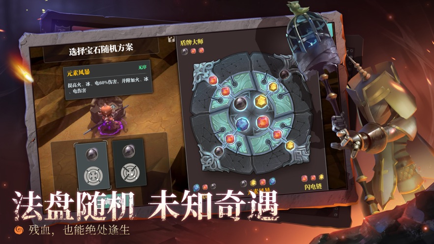 魔渊之刃免费版截图3