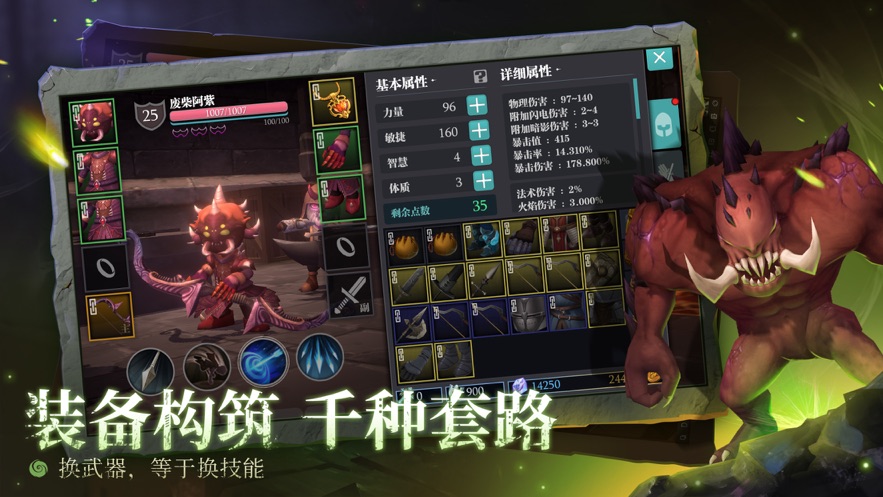 魔渊之刃免费版截图6