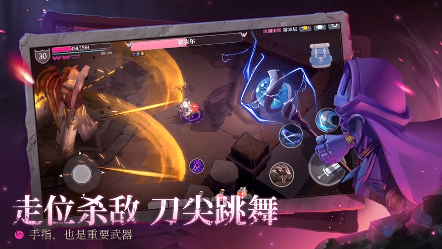 魔渊之刃免费版截图5