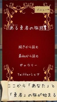 某个勇者的旅途官方正版截图3
