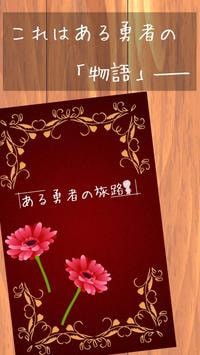 某个勇者的旅途官方正版截图4