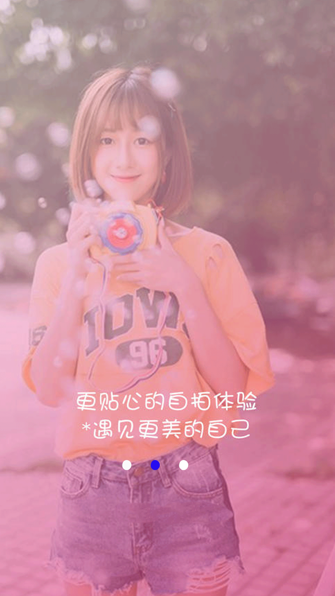 无颜相机官方正版截图3