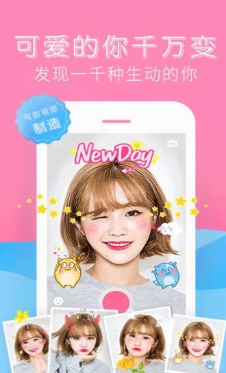 可甜美颜相机2022去广告版截图3