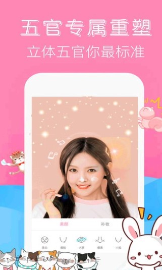 可甜美颜相机2022去广告版截图2