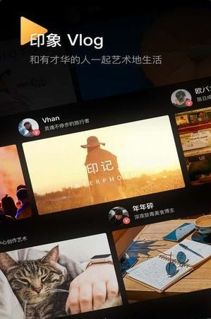 印象相机极速版