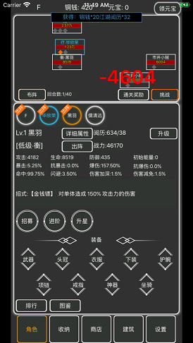 逗逗掌门免费版截图2