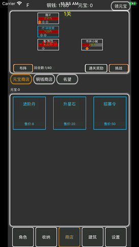 逗逗掌门免费版截图5