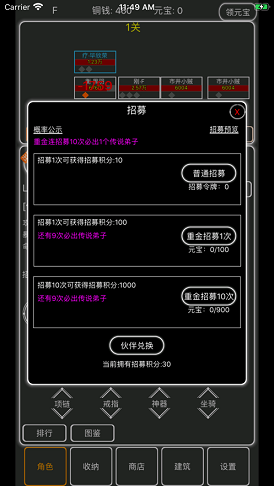 逗逗掌门免费版截图3