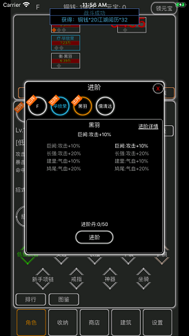 逗逗掌门免费版截图4