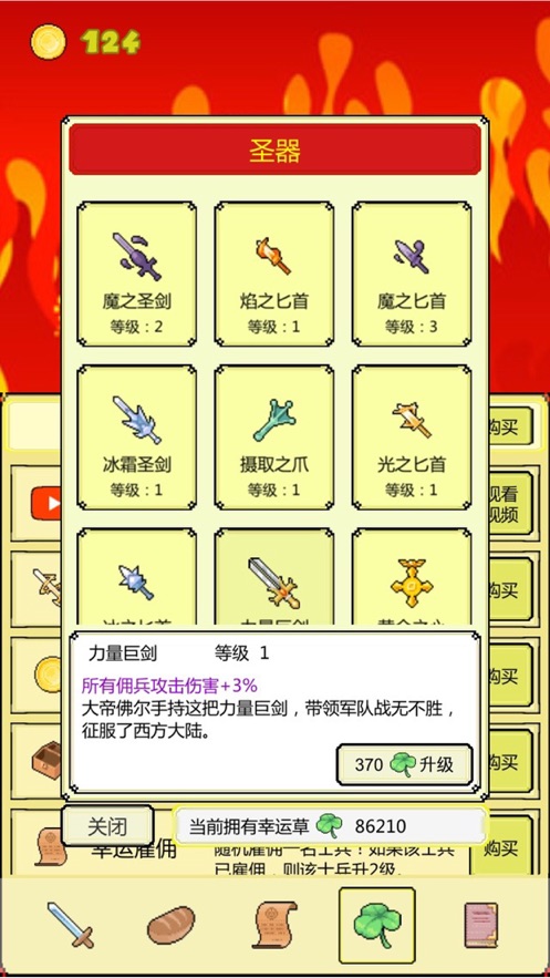 打BOSS官服版截图3