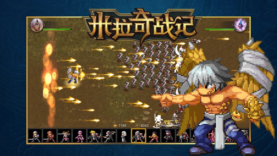 米拉奇战记变态版截图4