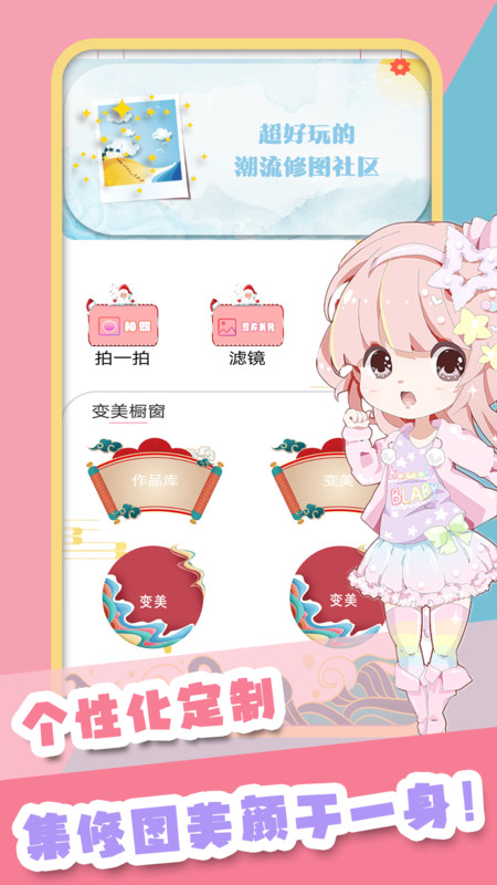 甜甜颜值相机2022正版截图2