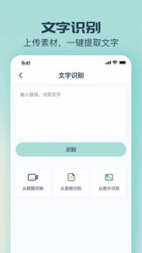 脸猫去广告版截图3