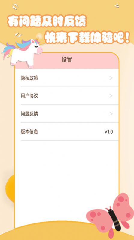 美妆萌相机破解版