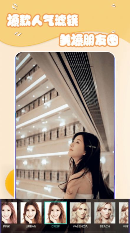 美妆萌相机破解版截图3
