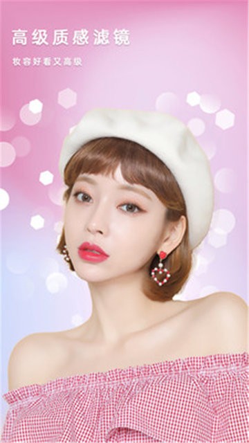 美美拼图照相机手机版