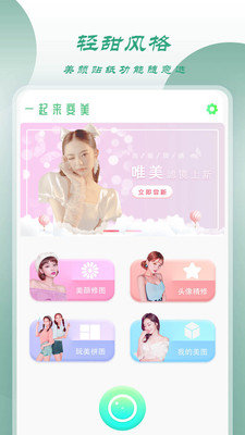 轻相机极速版