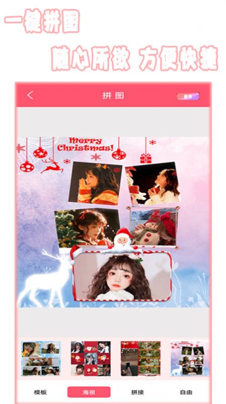 全能美相机免费版截图2