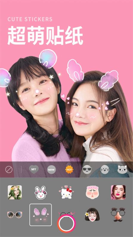 美甜自拍照相机官方版截图2