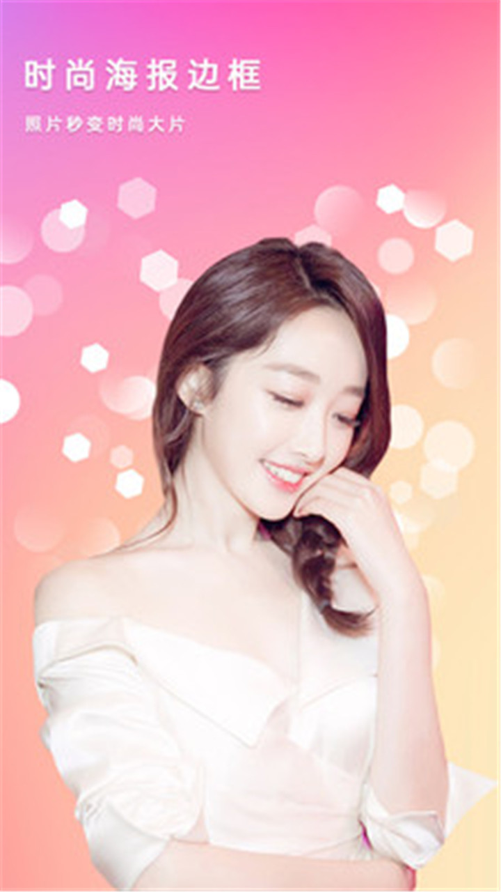 美美滤镜照相机无广告版截图3