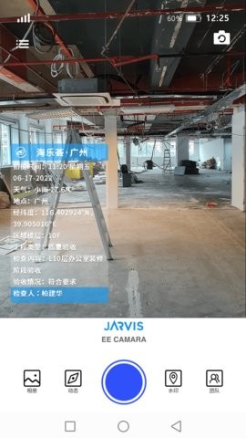 JARVIS EE Cam免费版截图3