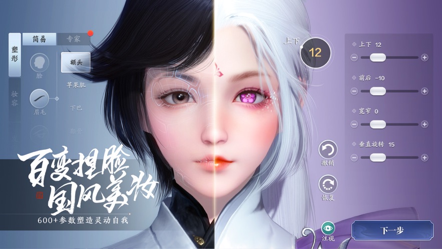 天涯明月刀免费版截图2