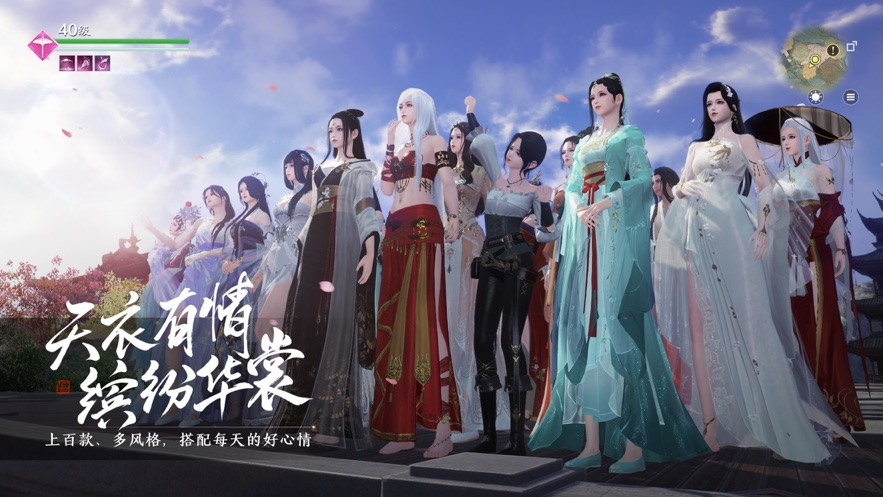 天涯明月刀免费版截图6