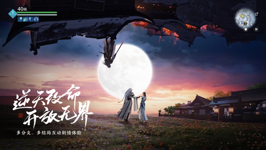 天涯明月刀免费版截图7