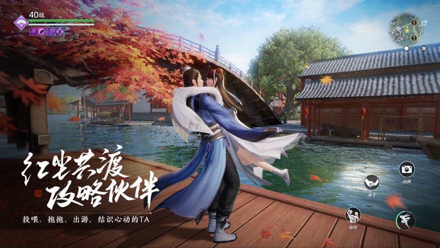 天涯明月刀免费版截图8